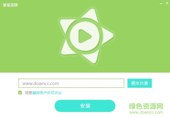 酷狗繁星直播間