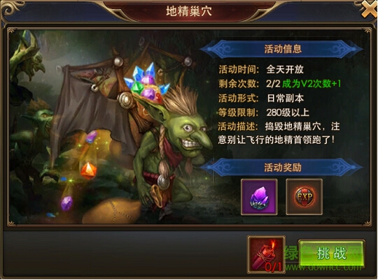 騰訊版永恒紀(jì)元戒