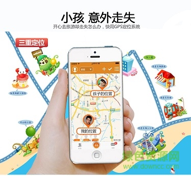 平安星定位手表app