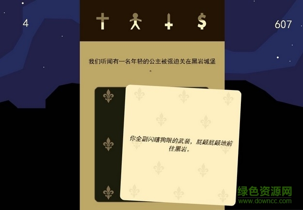 君王朝代汉化补丁