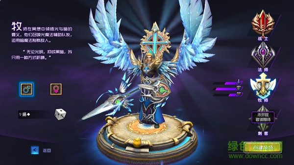 神鬼傳奇手游九游版