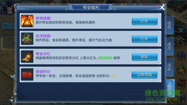 倩女幽魂愛上版 倩女幽魂愛上版