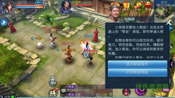 倩女幽魂愛上版 倩女幽魂愛上版