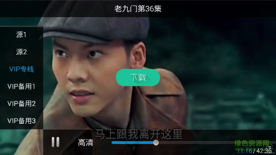 電視直播軟件修改版