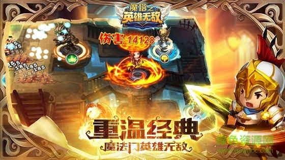 魔塔之英雄無敵九游版