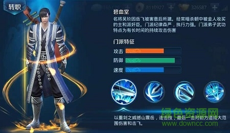 劍指云天百度版