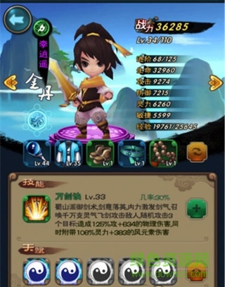 新仙劍奇?zhèn)b傳騰訊版