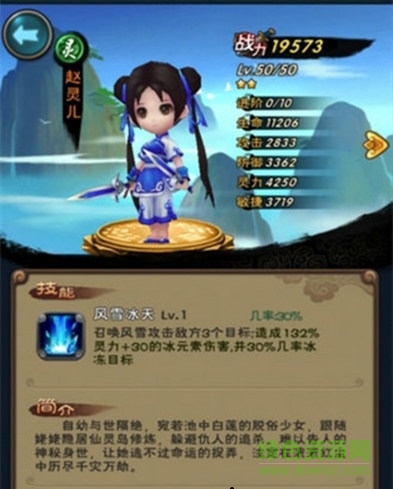 新仙劍奇?zhèn)b傳騰訊版