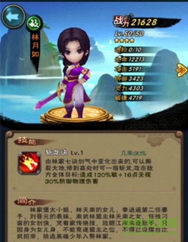 新仙劍奇?zhèn)b傳騰訊版