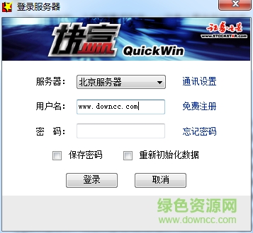 快赢机构版官方版