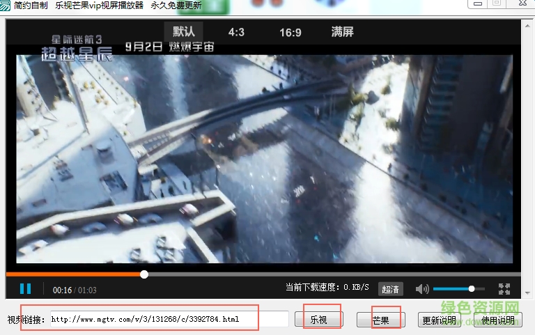 簡(jiǎn)約樂視芒果vip視頻播放器 簡(jiǎn)約樂視芒果vip視頻播放器