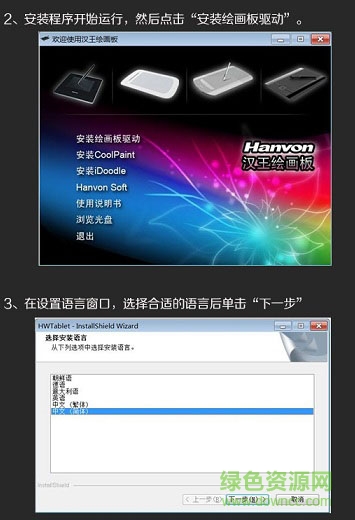 漢王創(chuàng)藝新星0504驅(qū)動(dòng)