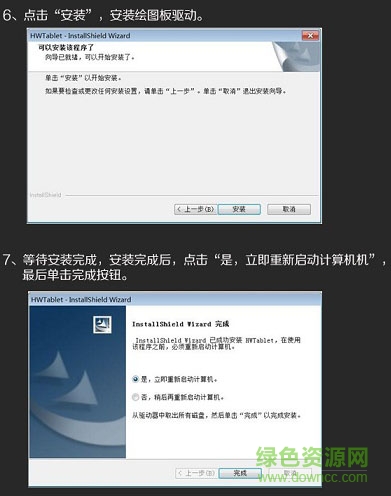 漢王創(chuàng)藝新星0504驅(qū)動(dòng)