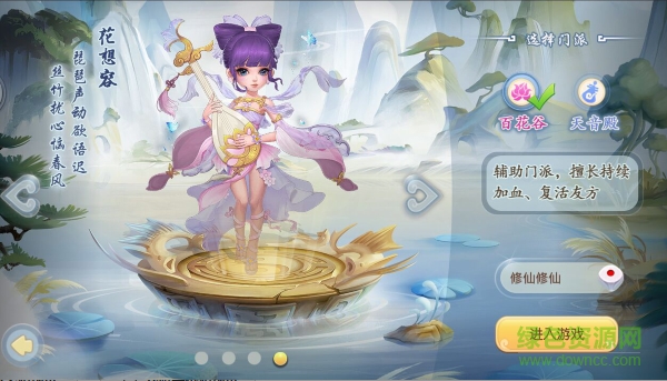 修仙物語(yǔ)百度版