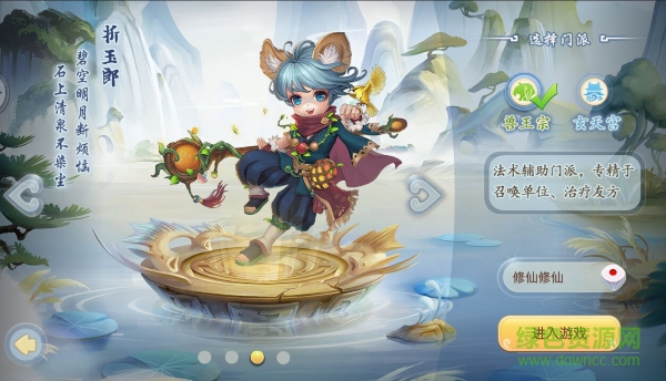 修仙物語(yǔ)百度版