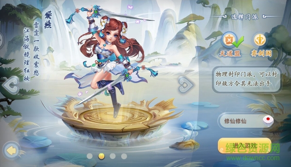 修仙物語(yǔ)百度版