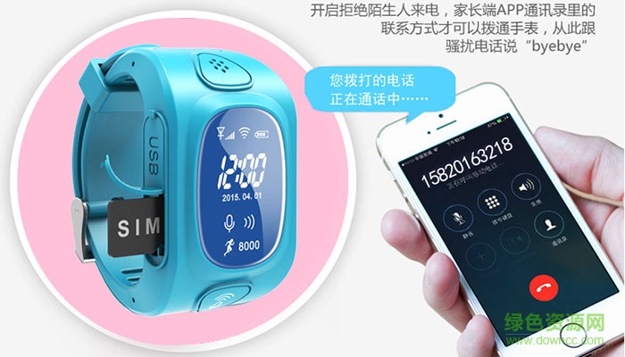 半獸人智能手表app