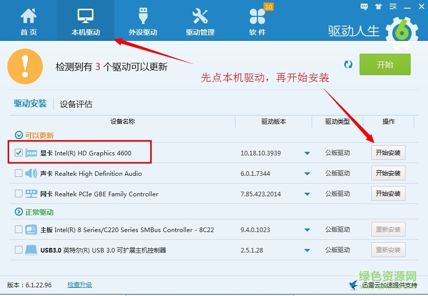 opengl2.0驅(qū)動(dòng)最新版下載