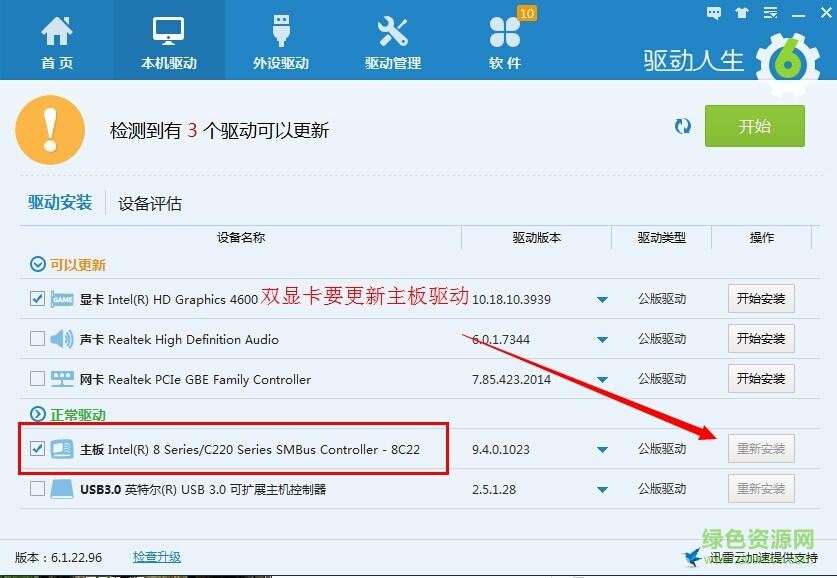 opengl2.0驅(qū)動(dòng)正式版下載