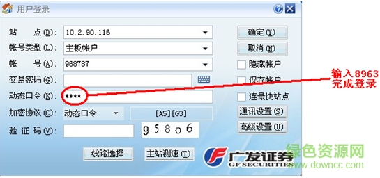廣發(fā)證券至誠(chéng)版廣發(fā)證券至誠(chéng)版官方 廣發(fā)證券至誠(chéng)版