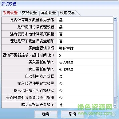 廣發(fā)證券至誠(chéng)版 廣發(fā)至誠(chéng)版