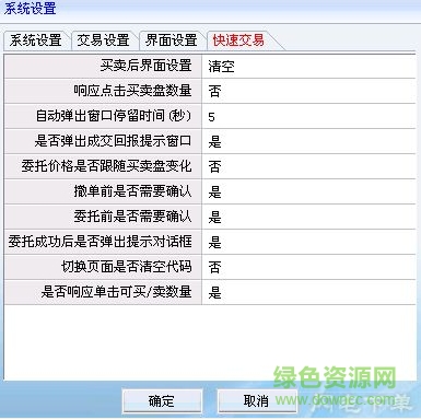 廣發(fā)證券至誠(chéng)版最新版 廣發(fā)證券至誠(chéng)版官方下載