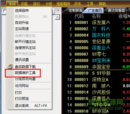 廣發(fā)證券金管家至強(qiáng)版