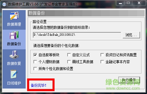 廣發(fā)證券金管家至強(qiáng)版