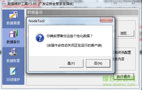 廣發(fā)證券至強(qiáng)版7.0