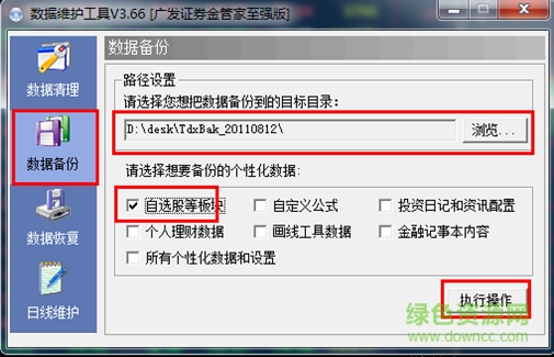 廣發(fā)證券至強(qiáng)版