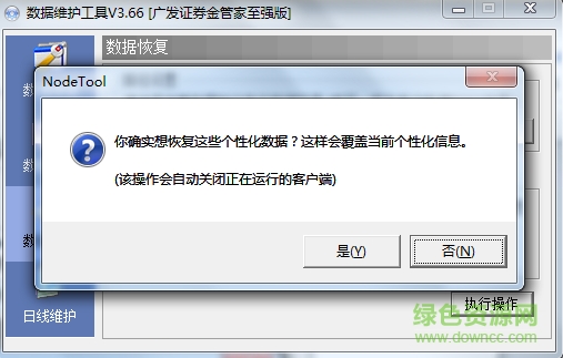 廣發(fā)證券至強(qiáng)版