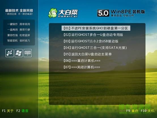 大白菜超級(jí)u盤啟動(dòng)制作工具教程以及怎么用