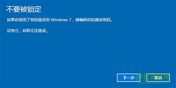 win10提供降級(jí)功能 Windows10還原win7、win8的圖文步驟攻略