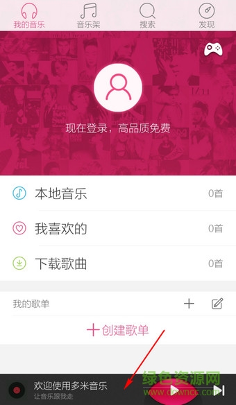 多米音樂(lè)播放器java v3.6.0 java通用版 1