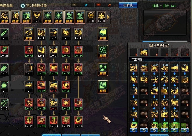 DNF黑暗武士86級(jí)刷圖加點(diǎn) 技能排列組合推薦