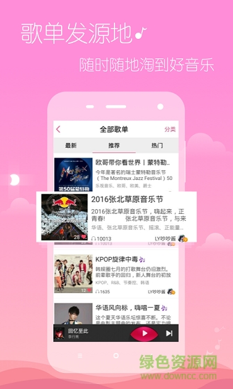 音樂一號手機版 v3.4.8 安卓免費版 0