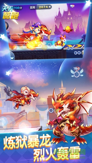 天天酷跑克隆戰(zhàn)內(nèi)購(gòu)修改版 v1.0.35.0 安卓版 3