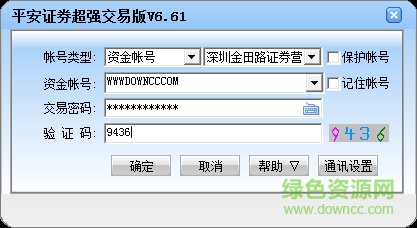 平安證券e點(diǎn)通超強(qiáng)版