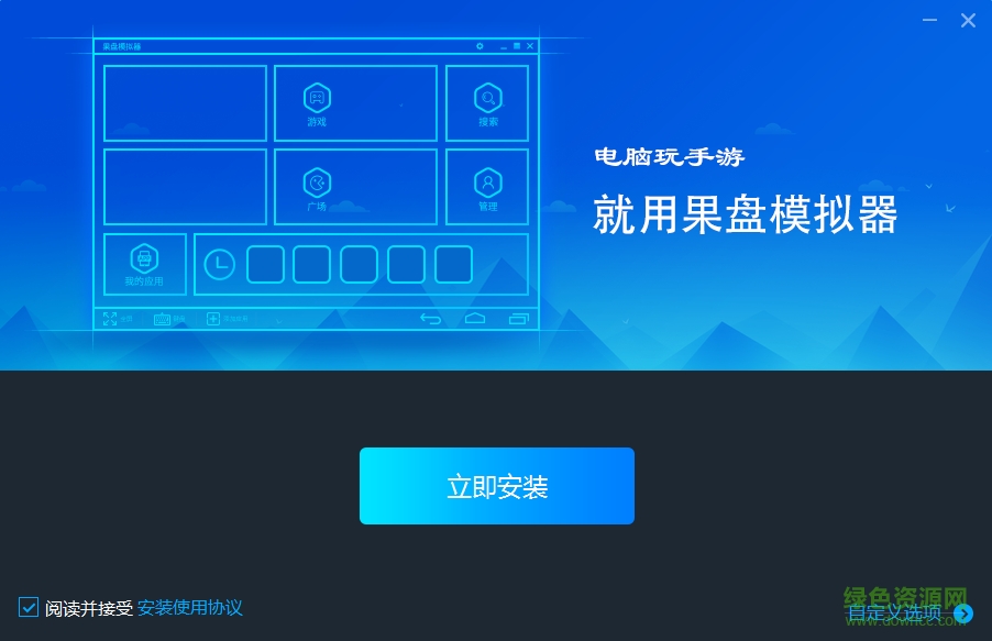 果盤模擬器電腦版 v1.0.0.3 官方安裝版 0