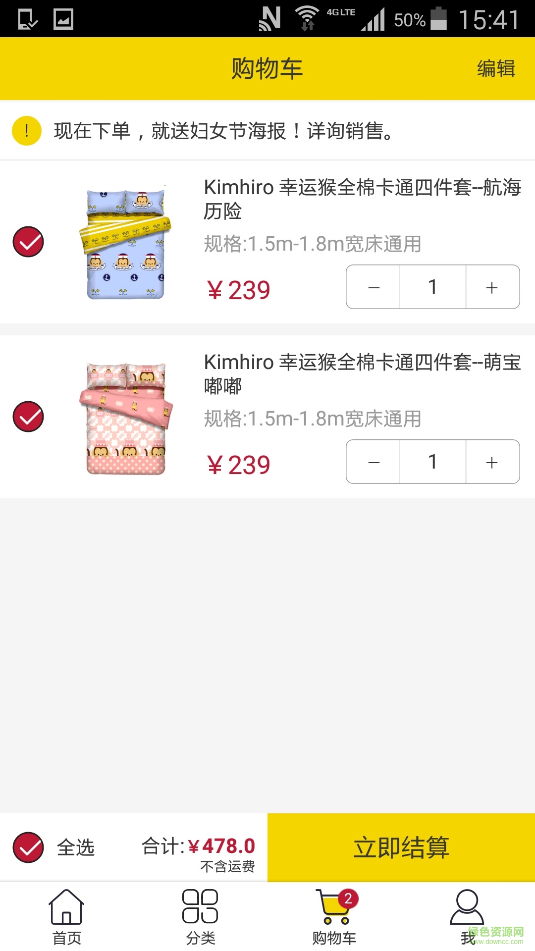窩在家app v1.1.0 安卓版 2