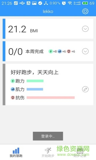 慧跑無憂手機版 v1.3.5 安卓版 2