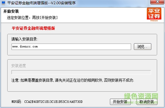 平安證券金融終端增強版官方版