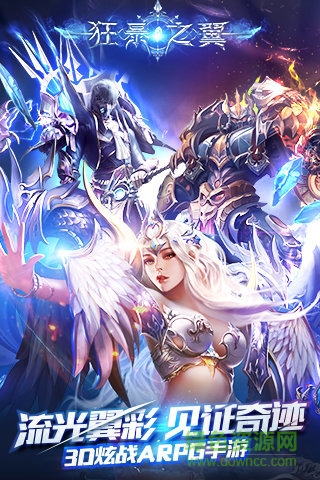 狂暴之翼騰訊手游 v3.5.0 安卓版 0