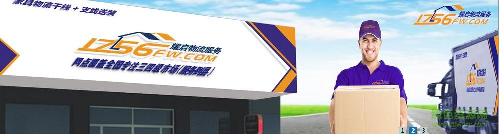 耀啟物流手機版 v2.0 安卓版 0