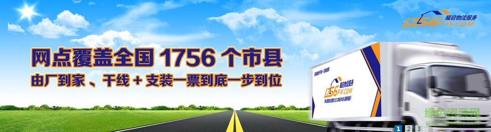 耀啟物流手機版 v2.0 安卓版 2