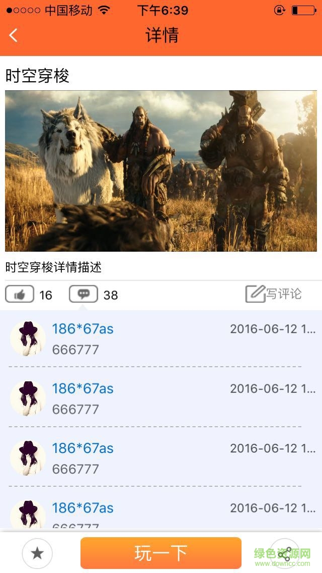 72變 v1.0 安卓版 0