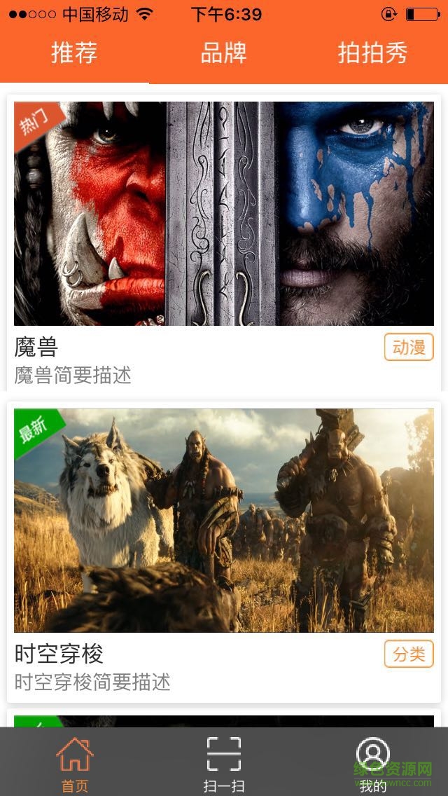 72變 v1.0 安卓版 3