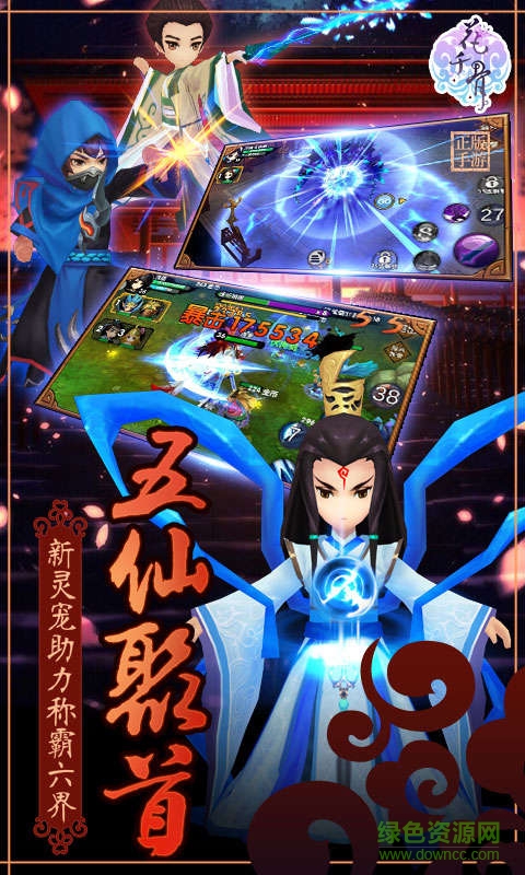 花千骨果盤(pán)版 v2.3 安卓版 2