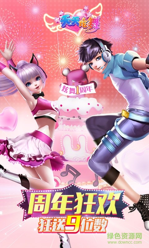 玩客版本天天炫舞 v3.6 安卓版 3