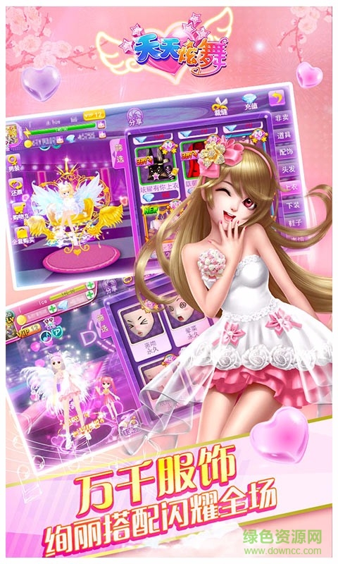 木螞蟻天天炫舞手游 v3.6 安卓版 0